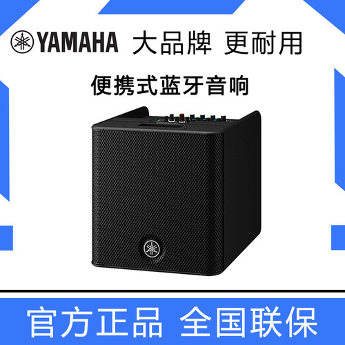YAMAHA雅马哈STAGEPAS 200BTR/100BTR便携式扩声舞台演出可充电