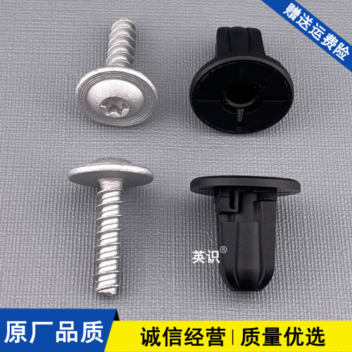 适配宝马5系528530535 730740GTF10F18F25车门内拉手饰板卡扣螺丝