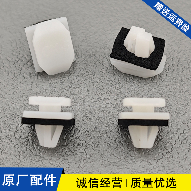 适配长安深蓝 03 S7广汽埃安新能源电动汽车轮眉弧形饰条卡扣卡子