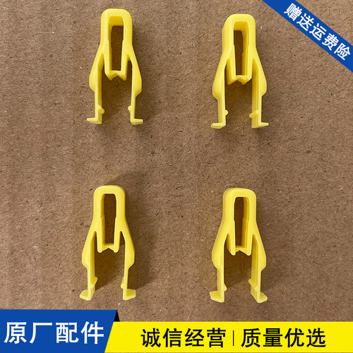 适配丰田凯美瑞皇冠卡罗拉汉兰达锐志霸道中控仪表台面板卡扣卡子