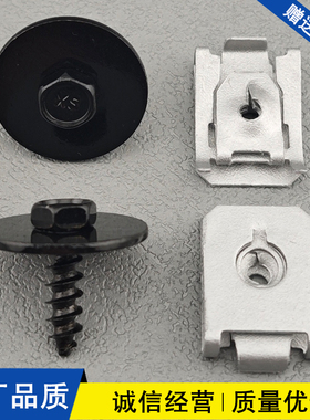 适配宝马1234567系M4MINI保险杠底板X1X2X3X4X5X6挡泥板铁夹螺丝