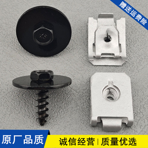适配宝马1234567系X1X3X5X6M3保险杠车轮叶子板底板铁夹底座螺丝