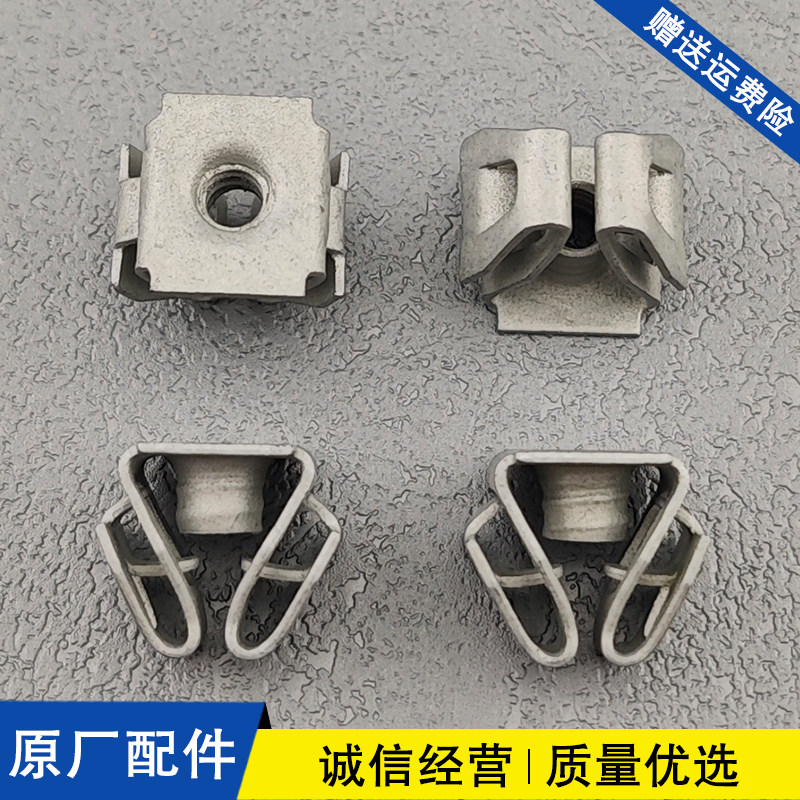 适配别克君越君威凯越阅朗威朗昂科威中控台面板固定螺母卡扣卡子
