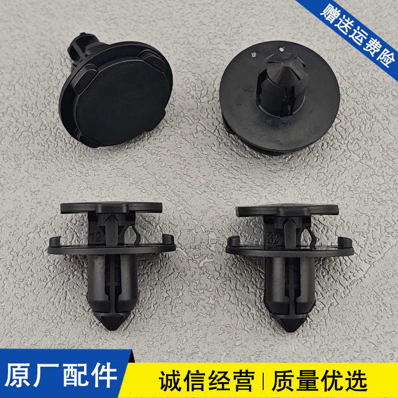 适配领克01 02 03 05发动机上护板盖板卡扣叶子板内衬挡泥板卡子