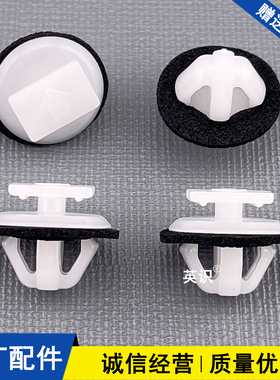 适配广汽传祺 GM8 GS8 GS7 GS5 GS4 GS3 GA4 侧裙边轮眉卡扣卡子