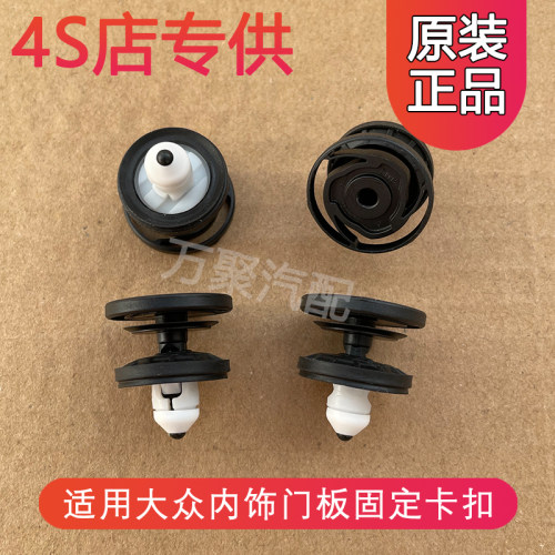 适配大众高尔夫8ID3 ID4 ID6途铠威然探歌汽车门板卡扣内饰板卡子