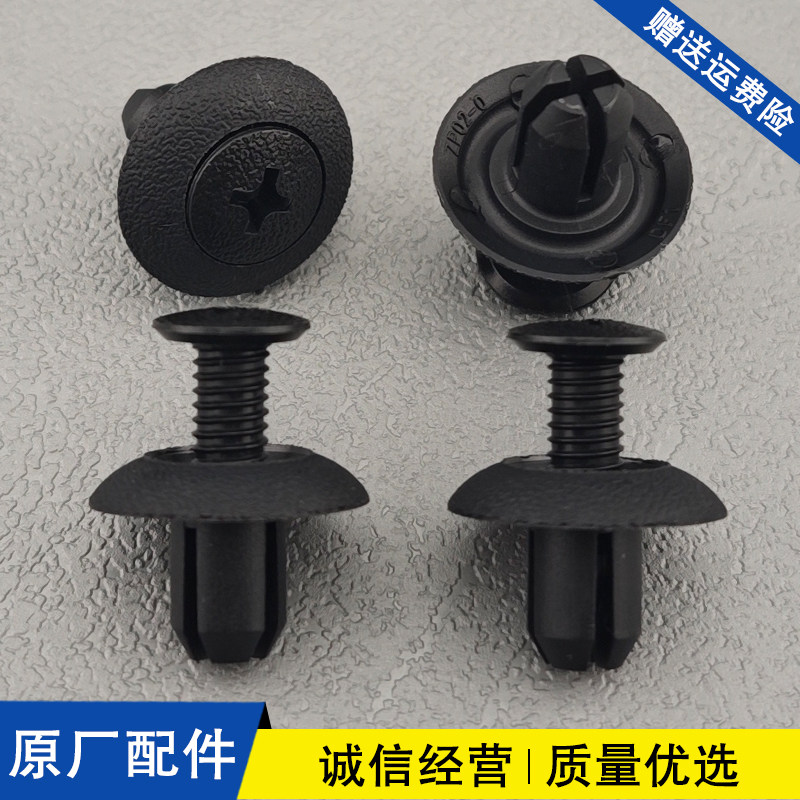 适用于三菱翼神/EVO10/欧蓝德汽车叶子板内衬挡泥板固定卡扣卡子图片