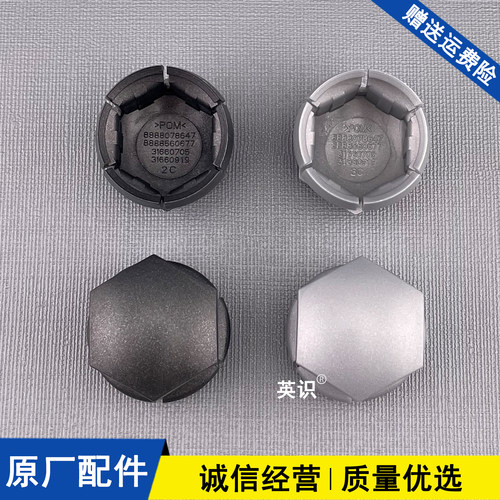 适配吉利银河M7 M9 E8 L6 L7 A7EV轮胎螺丝装饰帽轮毂螺栓保护盖