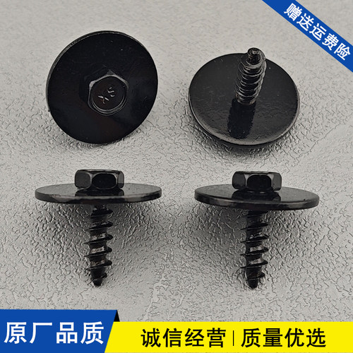 适配宝马1234567系M4MINI前后保险杠底板X1X2X3X4X5X6挡泥板螺丝