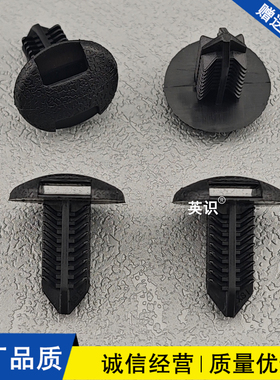 适配雷克萨斯IS250/ES200ES300ES350ES250后备箱内衬卡扣尾箱卡子