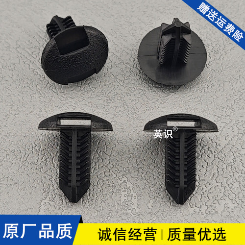 适配雷克萨斯IS250/ES200ES300ES350ES250后备箱内衬卡扣尾箱卡子