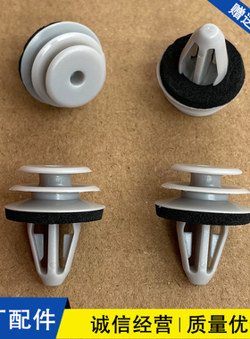 广汽传祺GS4 GS5GS7 GS8M8汽车门板轮眉护板侧裙内衬固定卡扣卡子