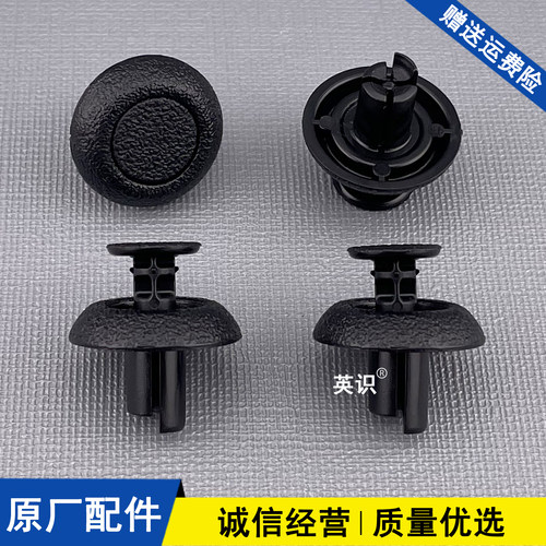 适配丰田皇冠锐志凯美瑞卡罗拉汉兰达发动机护板卡扣水箱盖板卡子
