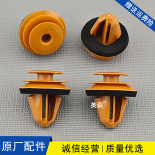 适配比亚迪 Z9GT Z9前背箱机舱内护板盖板卡扣卡子 腾势N9