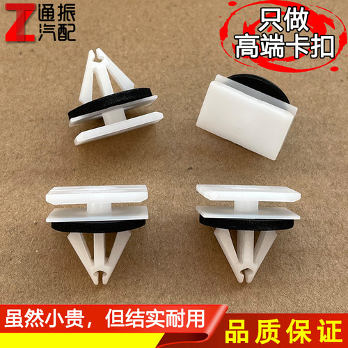 福特嘉年华锐界翼虎翼博蒙迪欧门外饰板轮眉下边梁脚踏板卡扣卡子