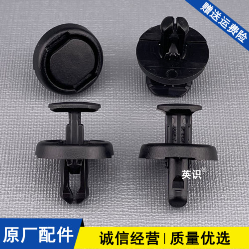 适配雷克萨斯ES/GS/IS/NX/RS/GX/LS发动机下护板固定卡扣底盘卡子