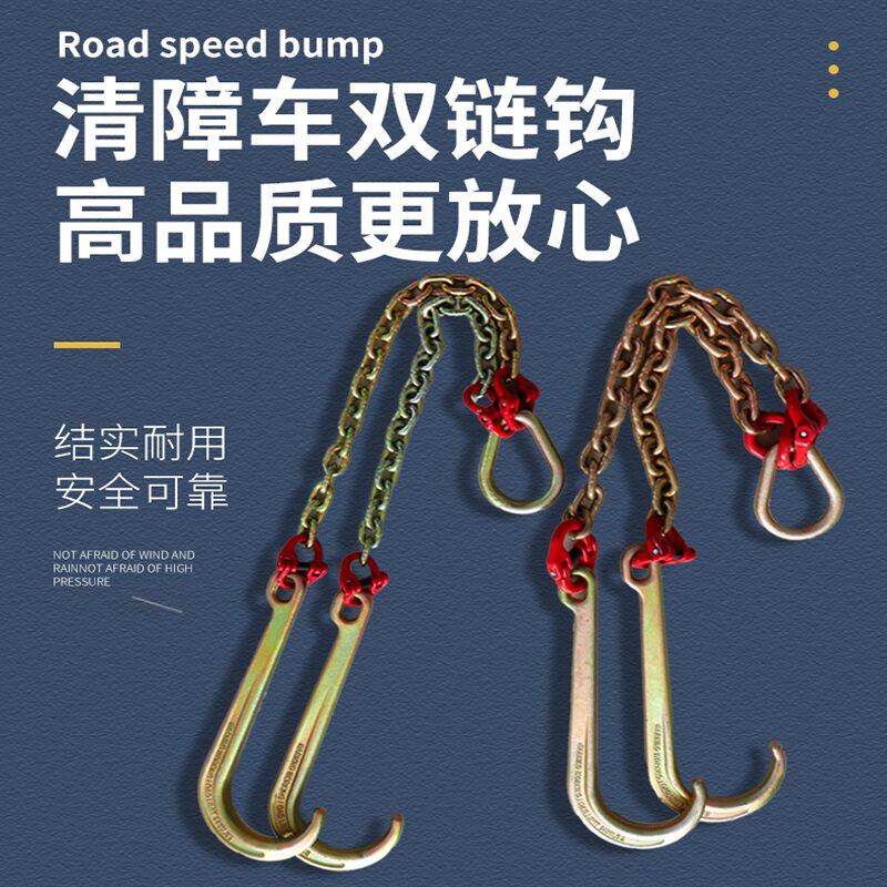 粤海道路救援清障车配件拖车钩双链条钩枇杷钩牵引钩挂钩起重勾子