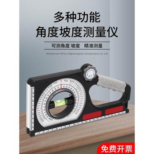 坡度尺磁性多功能水平测量仪角度规坡度仪施工斜度测量倾斜角度尺