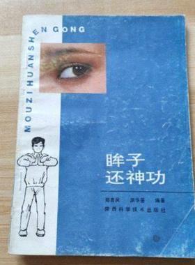 眸子还神功武馆图书馆中医馆装饰用品摆件彷旧书道具