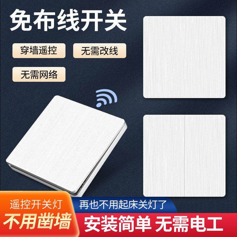 无线线遥控开关双切免布线线面板家用电灯子母v智能远程控制随意