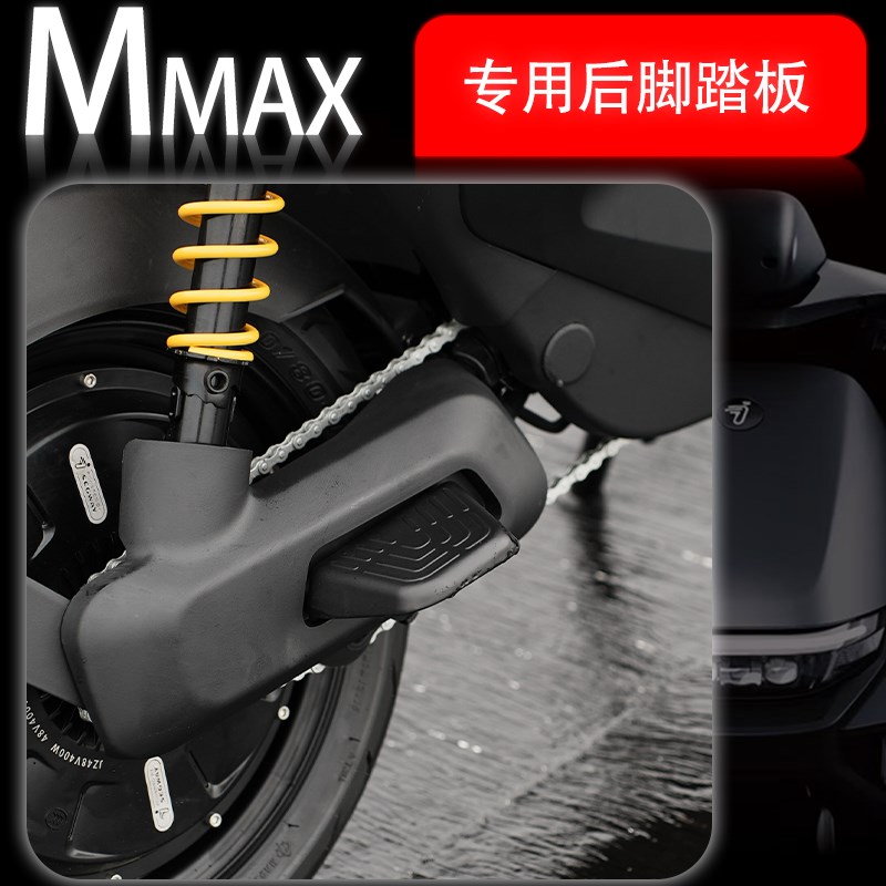 适配9九号电动车MMAX110/mmax130150 F90M铝合金后W脚蹬后脚踏配