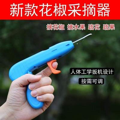 新款摘花椒神器农用花椒采摘神器剪花椒摘果器专用工具剪子采椒机
