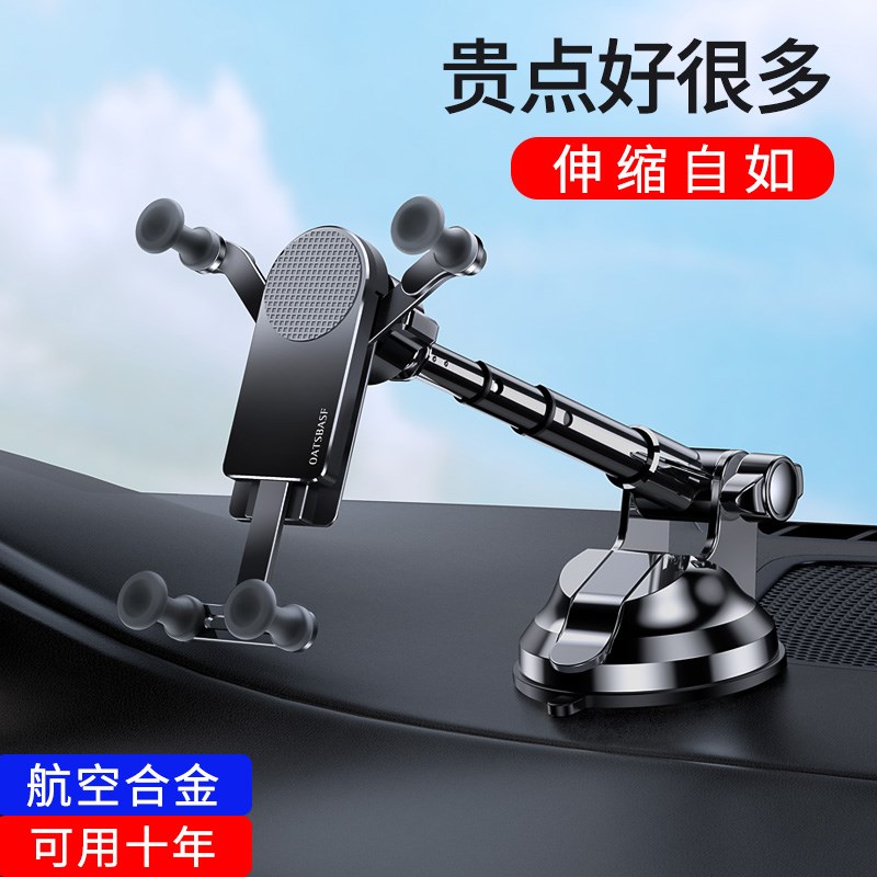车载手机支架汽车用吸盘式金属万车载手机支架/手机座