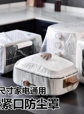 一次性防尘罩厨房电器通用微波炉电饭锅烤盘防灰尘透明薄膜塑料膜
