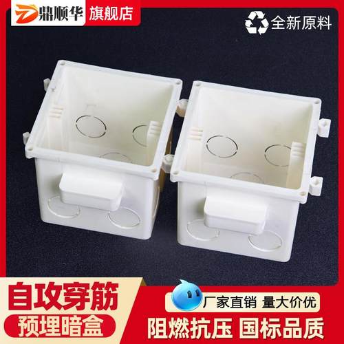 Pvc线盒盒式自攻肋型cm高塑料盒式组装工程预埋隐藏底盒