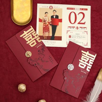 中式订婚请柬喜帖婚礼简约小众高级感结婚邀请函照片打印定制