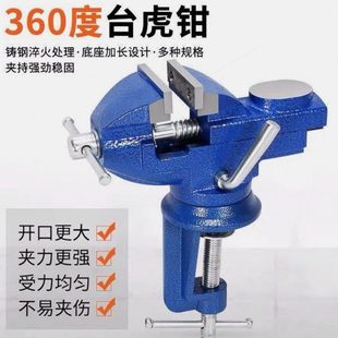 德国进口多功能夹工作台迷你台钳台虎钳小型 家用虎钳桌木工万向