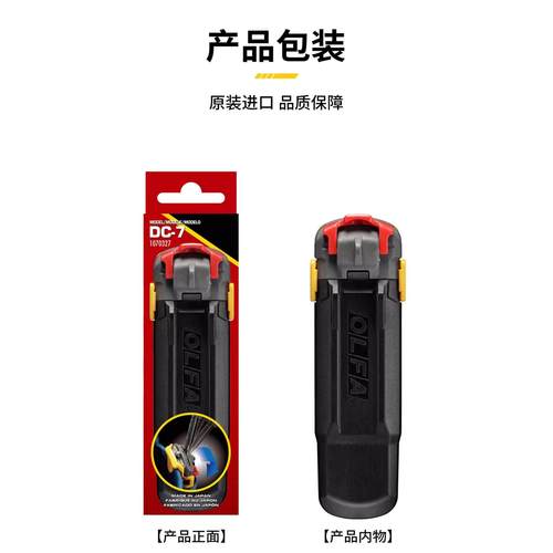 日本进口OLFA爱利华美工刀片折断器安全处理盒薄款刀片处置盒DC-