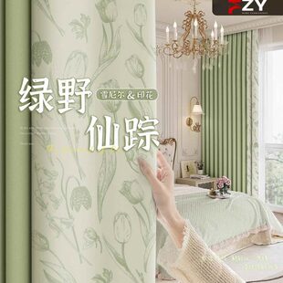 全遮光2025子感高级免打孔卧室遮光帘德国雪尼尔窗帘清新 绿色新款