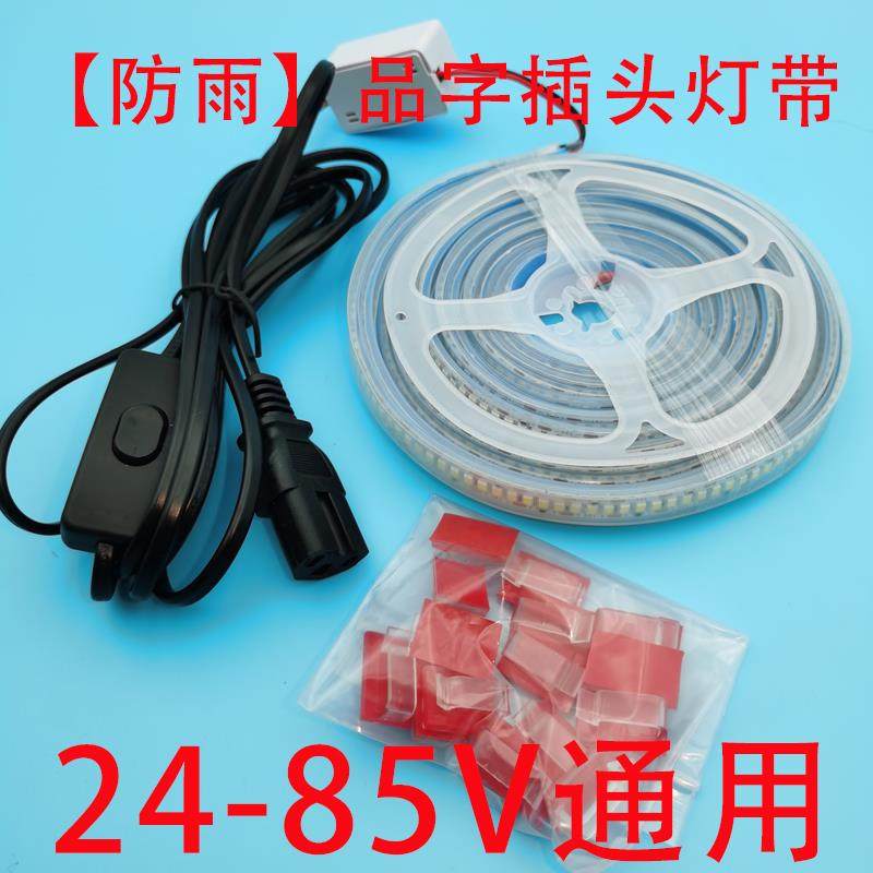 夜市摆摊灯超亮LED可接电瓶户外防水VVV三轮车摆地摊灯带条