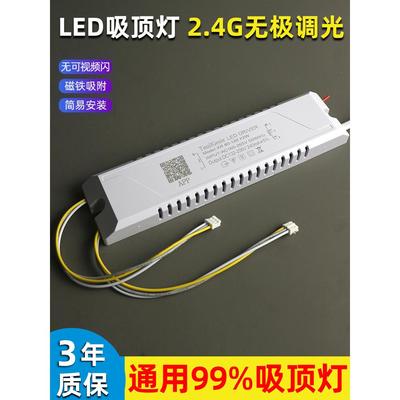 天猫精灵led三色恒流驱动器智能语音无极调光调色通用镇流器电源