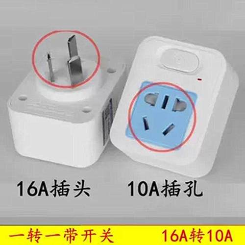 大功率热水器插座转换器A转AA大功率一转二空调转换插头