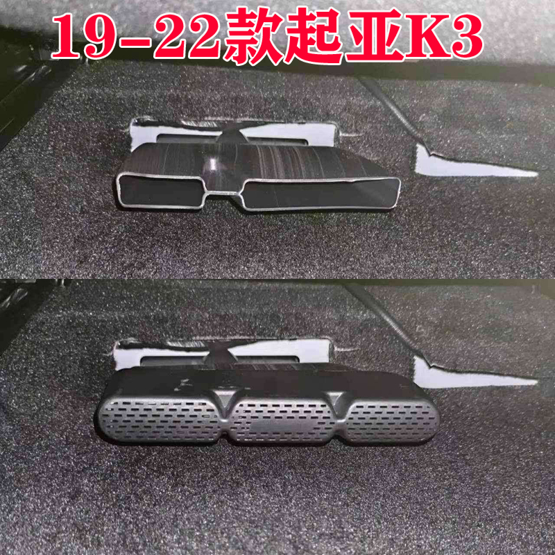 起亚智跑K3/gK4/K5/KX3/KX7后排下出风口保护罩改装车内空调装饰
