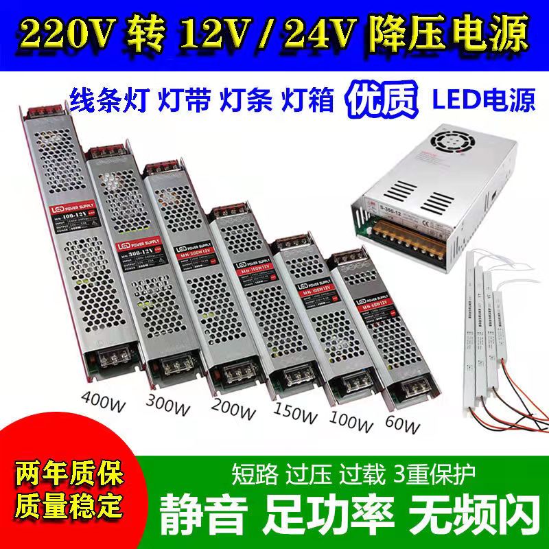 超薄静音长条开关电源直流220伏转12V线型灯led灯带灯条X24V变压