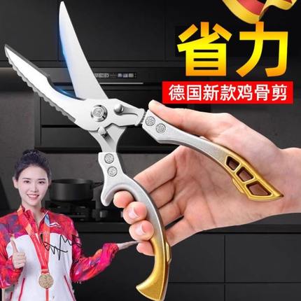 厨房专用剪德国鸡骨多功能剪刀精工骨鹅强力鸭不锈钢剪头鸡食品级