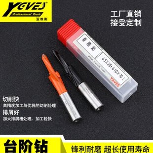 臺(tái)階鉆階級(jí)工具排鉆鎢鋼孔鉆木工頭梯擴(kuò)孔鉆沉二開孔鉆頭鉆實(shí)木頭