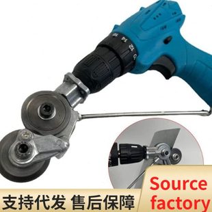 手电钻神器新器转换剪铁皮剪割剪板板器裁金属 器电钻切改型变改装