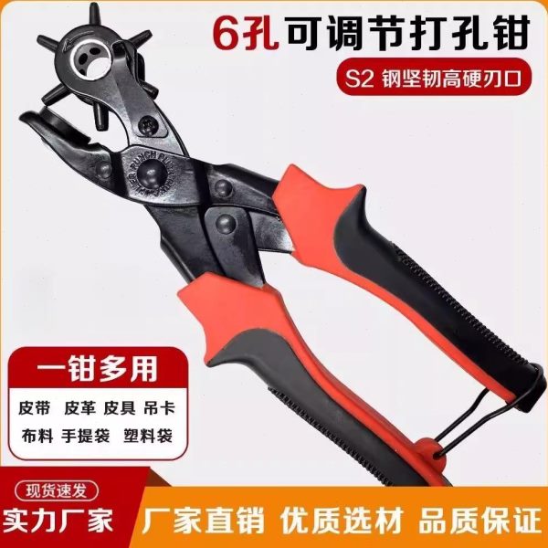 冲打孔器6打洞器打孔钳孔皮具皮带眼孔机腰带圆布料袋调节透明打