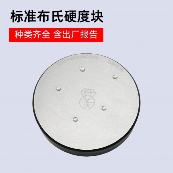 75硬10度牌0布标准0测试钻石块锤30块氏块/击/硬度计布条5标准0氏