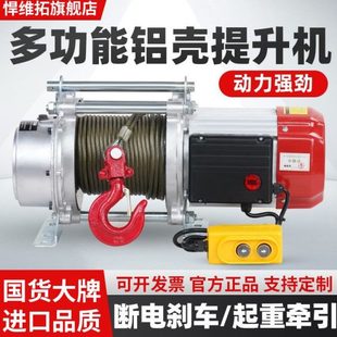 快速 2.5v1吨电动葫芦无线遥控吨220家用1.5 起重 2吨吨电葫芦