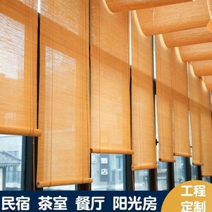 饰餐厅挂钩酒店 竹帘卷帘升降楼定制家居门帘隔断茶遮光遮阳阳台装