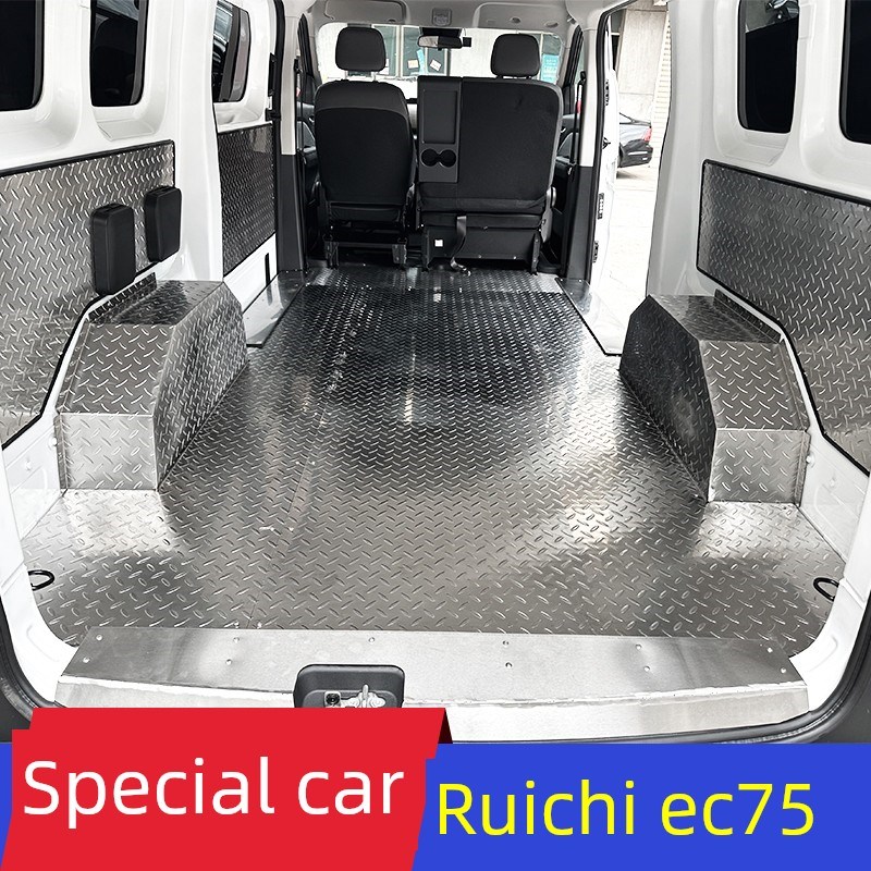 瑞驰Ec75不锈钢地板铝合金汽车x脚垫车厢护板改装地板垫专用汽车