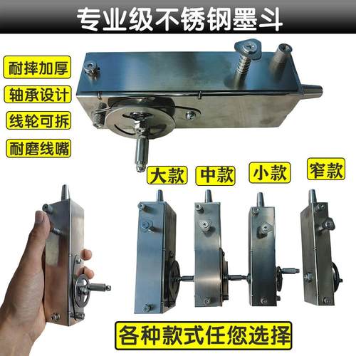 不锈钢墨斗木工专用工程装修弹线神器放线划线手摇