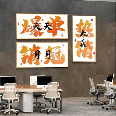 爆单贴纸符办公室双十二氛围布置电商公司搞钱企业文化墙贴装饰