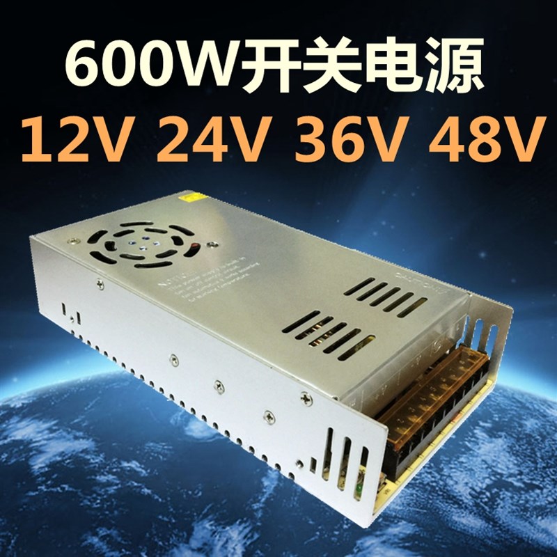 220V转b12V50A24V25A 36V16A 48V12A开关电源600W直流大功率变压