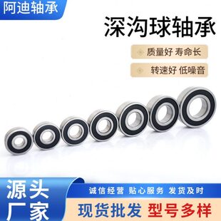 206020 深溝球軸承63 206201620 6鋼2056現(xiàn)貨6軸承 42062